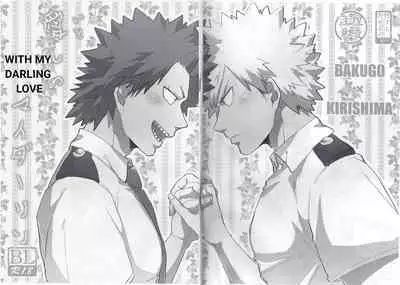 Itoshi no My Darling | With My Darling Love