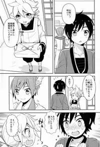 (C81) [Aiha (kkc)] Shigusumi (Vocaloid)