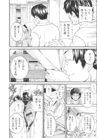 [Cuvie] Iromeku Kanojo