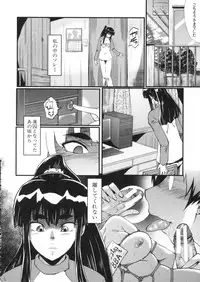 [SINK] Haha wa Buzama ni Koshi o Furu ~Gogo no Seibo-tachi~