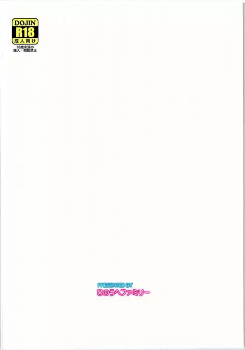 Yamashiro Kakko Dere Zumi Kai