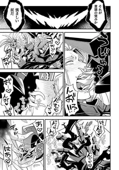 EvilArmor─印呪の魔鎧─