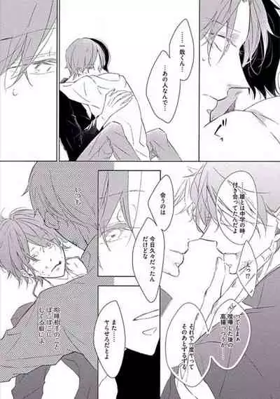 Oku made Sawatte Sawaranaide