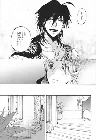 [Microcrack (Toge)] Pink Amethyst (Magi: The Labyrinth of Magic)