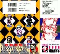 [Kakashi Asahiro] Hadaka no Oujo