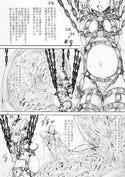 [Sumomo Dou (Sumomo EX)] Zecchou Monzetsu Shinju Koubou