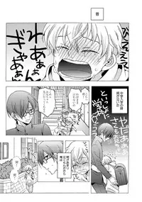 [Ichinashi Kimi] 3-pun Instant no Chinmoku