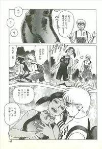 [Yamamoto Atsuji] Kubiwa Monogatari - Lord of the Collars