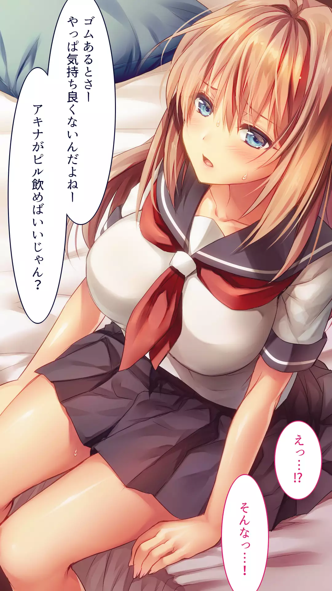 Fall into... -Osananajimi ga Netorareru-