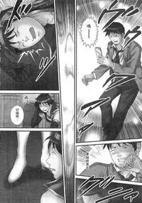 [Sebata Jun] Zetsurin! Kinoko Oyaji ~Owaranai Kyousei Iki Jigoku~ [Chinese]