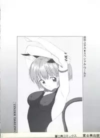 [Tanaka Yutaka] Itaike na Darling - Tender Darling