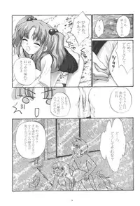 (CR27) [Shungabu (Kantamaki Yui)] PARASANGA (Martian Successor Nadesico)