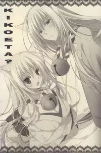 (Susu Susure! Kapumen) [Nekotama (Kira)] Kikoeta? (Gugure! Kokkuri-san)