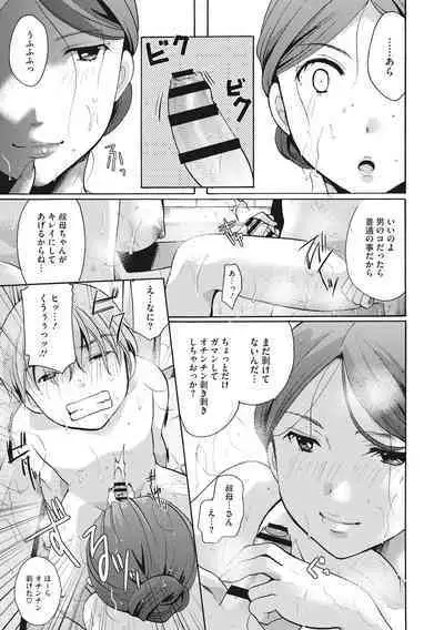 [Itou Ei] Cotton & Lace [Digital]