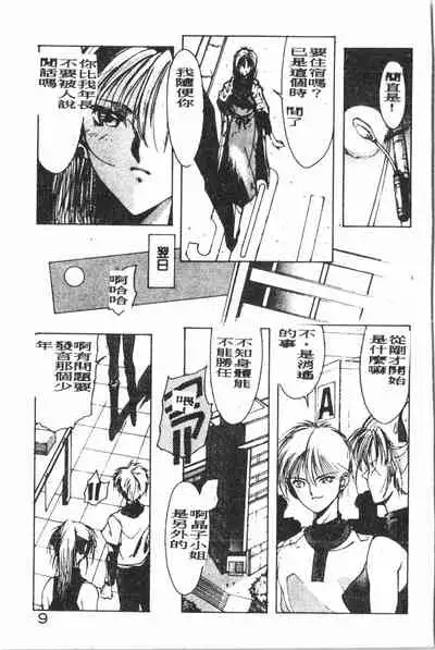 -Demo I Desu Suki Damon