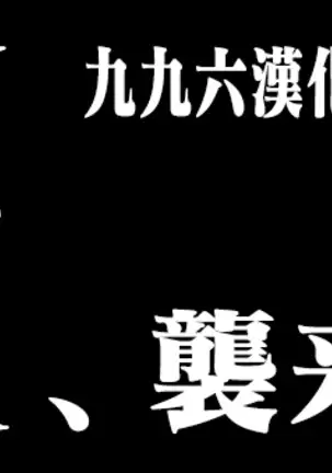 Mesuochi ~Otome wa Ubaware Mesu ni Naru~ Ch. 1