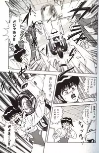 [Monota Rinu] Choukyuu Virgin Densetsu | The legend of virgin discipline