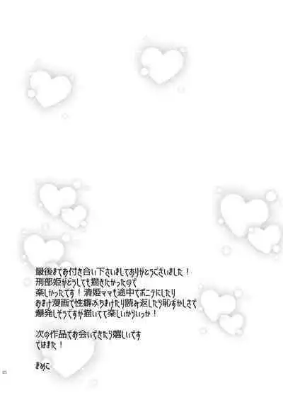 Uchi no Kiyohime wa Mama Compilation