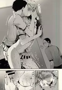 (SPARK10) [DOUX (-A)] Aru Hi no Akiteru-kun (Haikyuu!!)