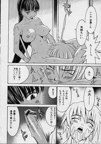 [Lahkairam] Aa Onee-sama - Oh! My Sister