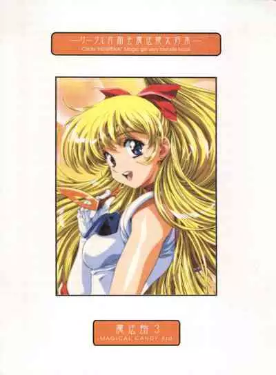 (C62) [Henreikai (Various)] Mahou Ame 3rd (Various)