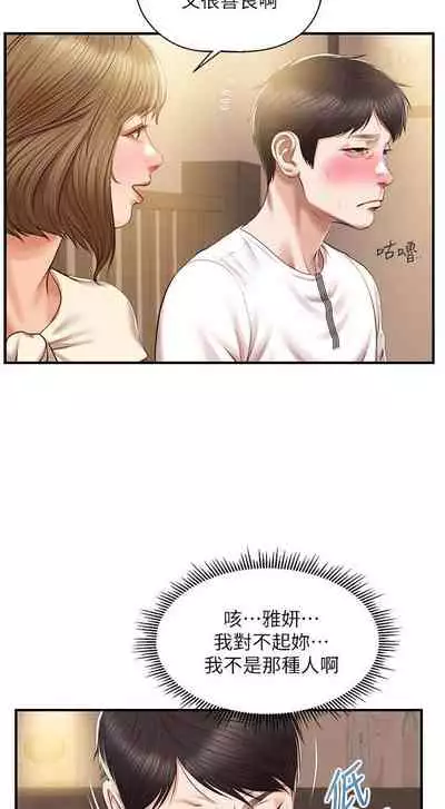 【周三连载】纯情的崩坏（作者：Aru&色色思想） 第1~36话