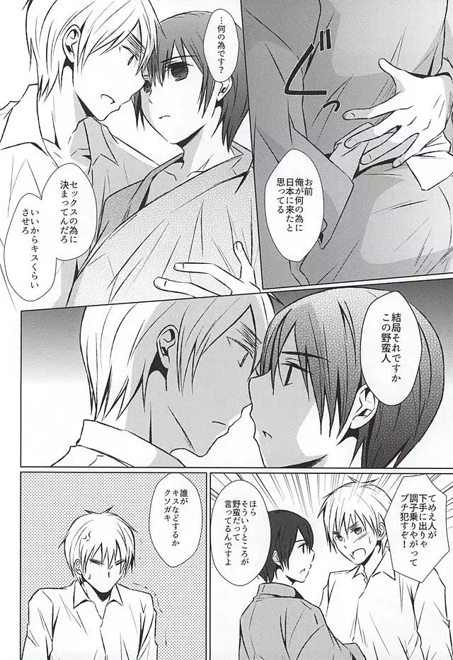 まて。おあずけ