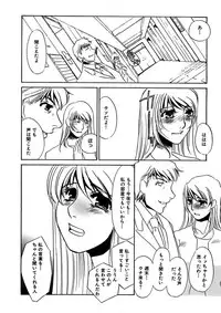 [Umino Yayoi] Kotobazeme ni Modaete [Digital]