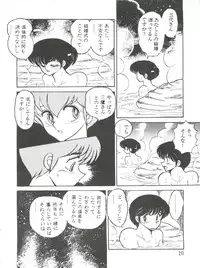 (SC35) [STUDIO SHARAKU (Sharaku Seiya)] Mibojin Geshuku (Fukkokuban) (Maison Ikkoku)