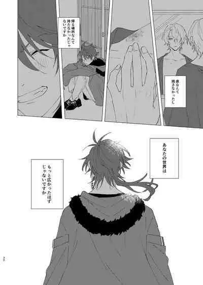 I'm leaving for good.