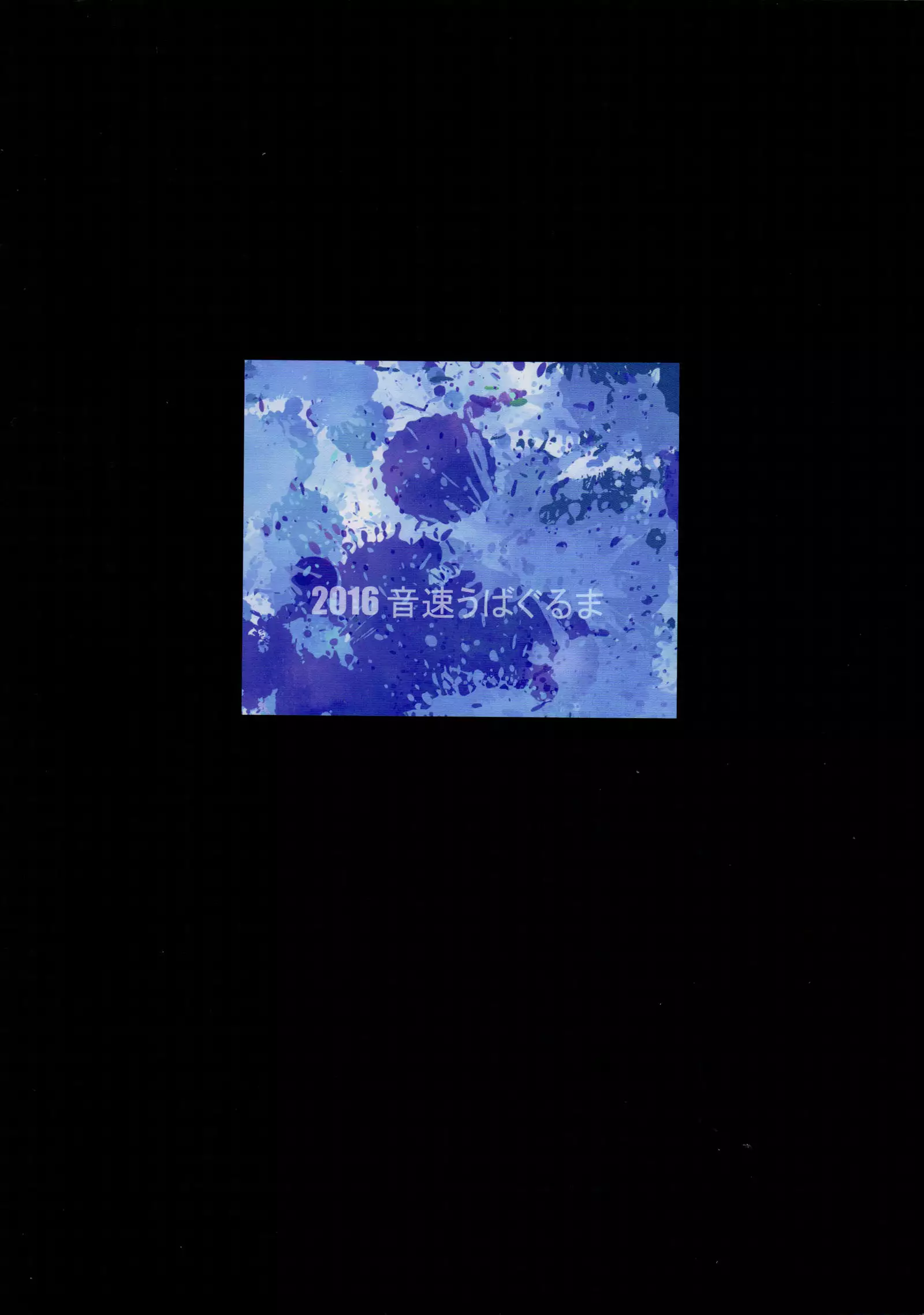 Falling Iku-san vs. Himo