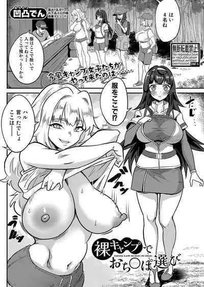 COMIC Shingeki 2023-07