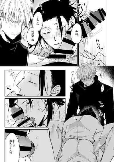 Yoigoshi no ai wa iranai