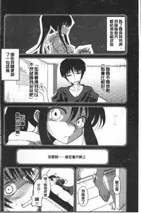 [Sawano Akira] Imoutotachi no H na Himitsu [Chinese]