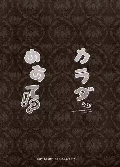 Koi no Danmenzu VicYuu Sairokushuu PLATONIC PLANET