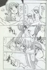 Cotton Comic 1996-04 [Incomplete]