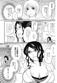 [Inochi Wazuka] Tsuboi Sanfujinka Iin Monogatari ~ Kairaku Shussan no Susume