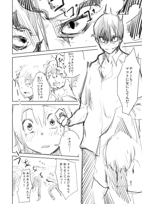 Nyotai na ore to osananajimi