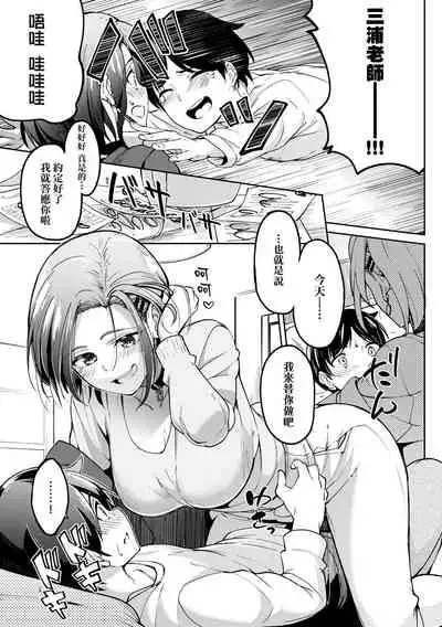 [Kosuke Haruhito] Girls Fetish Collection | 求愛少女性癖全紀錄 [Chinese] [Digital]