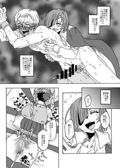 Kusuguri Goumon Teikoku 2