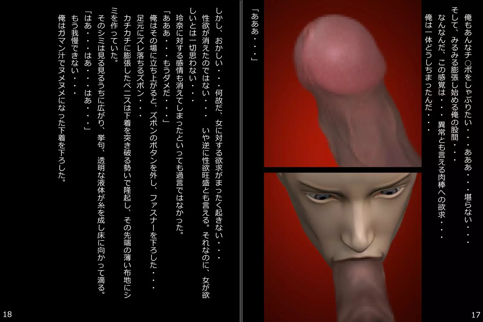 □NBM01 肉便姫美保 Vol.01