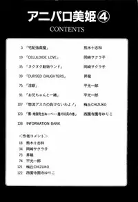 [Anthology] Aniparo Miki 4 (Various)