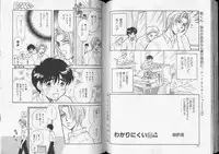 [Anthology] Romeo Vol. 8