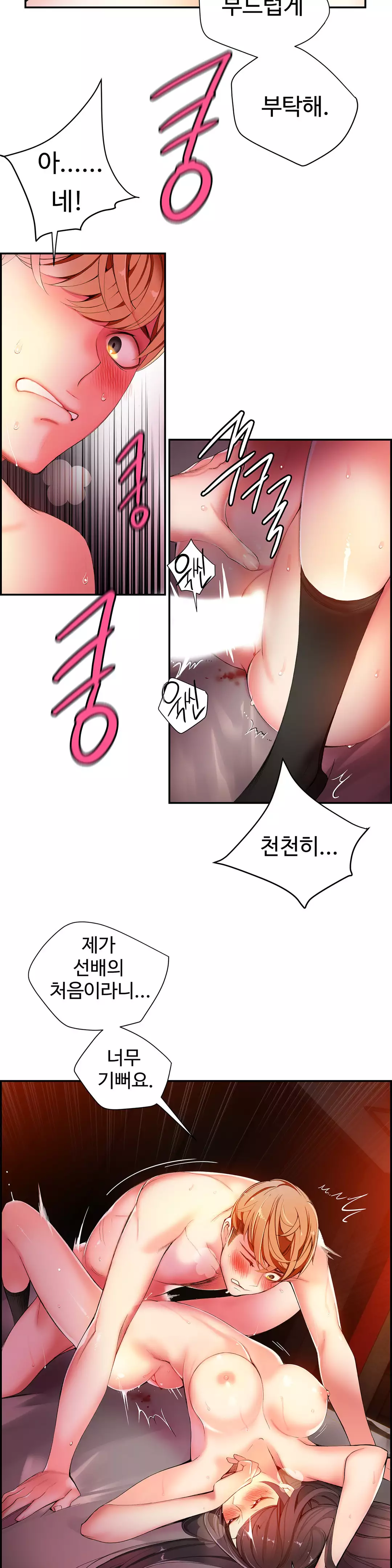 Lilith`s Cord Ch.0-38