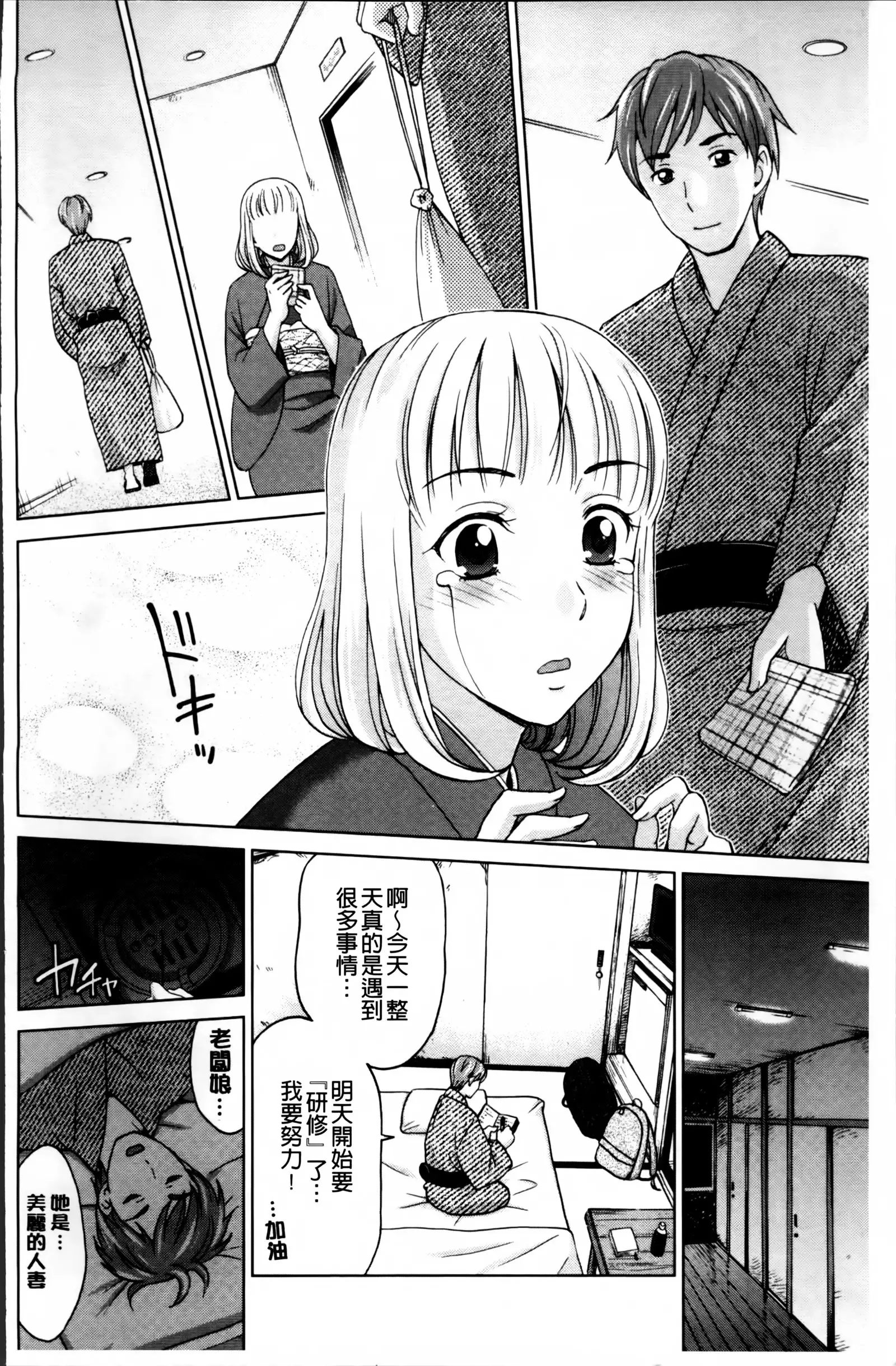 Tsuma no Naka no Shoufu to Shukujo