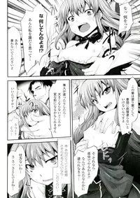 [Tousen] Mou Ochiru Shikanai