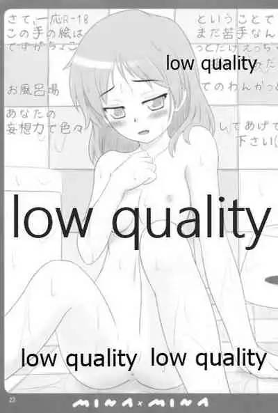 憂は唯の隣でどんな夢を見る?