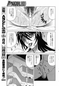 ANGEL Club 2005-11