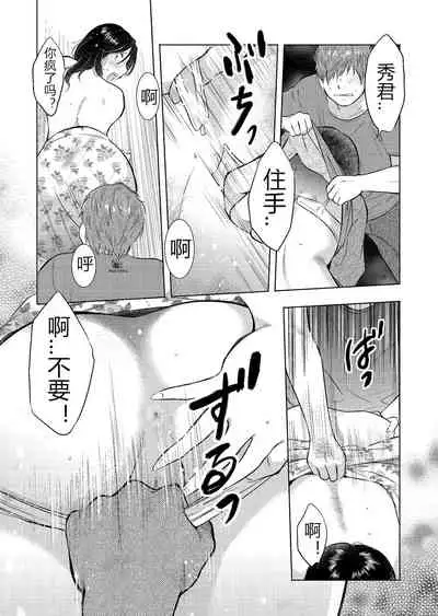 [Uramac] Boshi Soukan Nikki - Kaa-san, Ichido dake dakara.... [Chinese] [Digital]