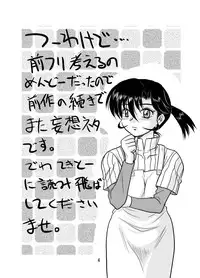 [IZU Ya] Muchipuri Doujou 3 (Shijou Saikyou no Deshi Ken'ichi)